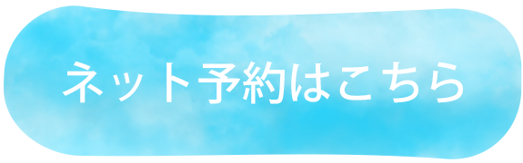 洋光台耳鼻咽喉科・ひふ科｜お問合せはこちら